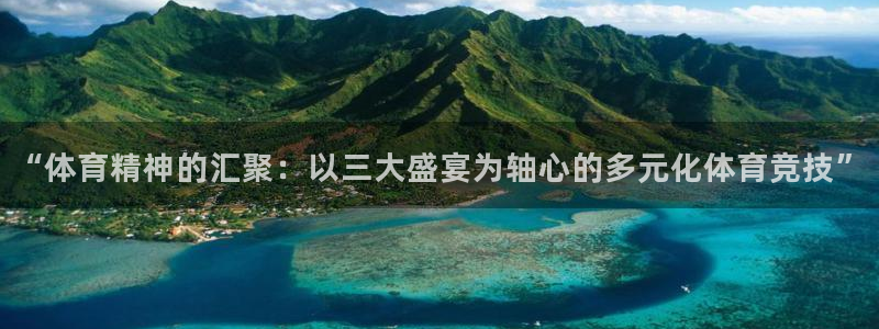 betway西汉姆联：“体育精神的汇聚：以三大盛宴为轴心的多元化体育竞技”